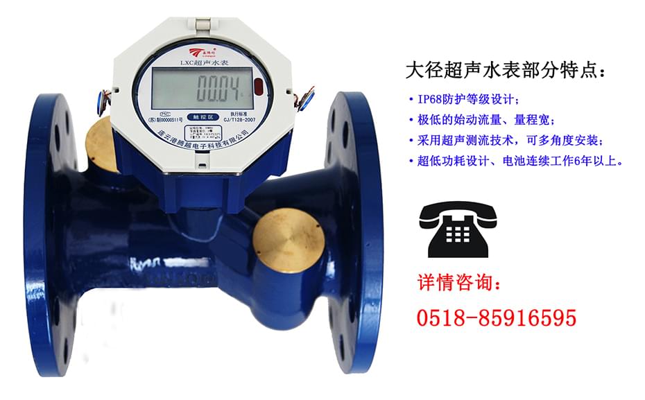 使用超聲波水表能夠解決哪些問(wèn)題？