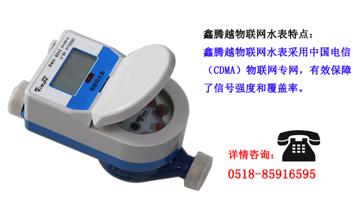 我國(guó)物聯(lián)網(wǎng)水表主要發(fā)展趨勢(shì)有哪些？