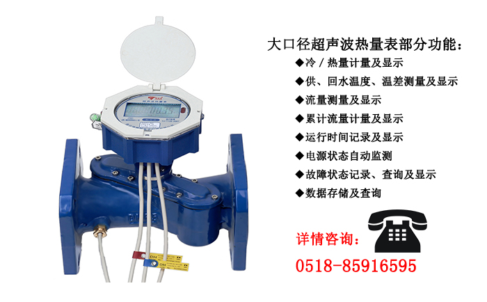 超聲波熱量表的安裝需要注意哪些事項(xiàng)？
