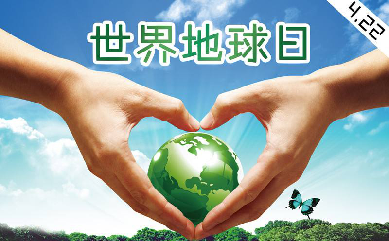世界地球日作為水表廠家我們可以做什么？