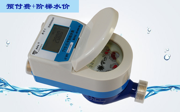 預(yù)付費(fèi)ic卡水表電動(dòng)球閥是如何工作的？
