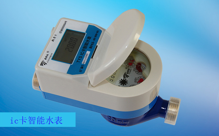 如何解決ic卡水表“自轉(zhuǎn)”問題？