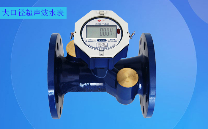 施工方需要如何安裝大口徑超聲波水表？