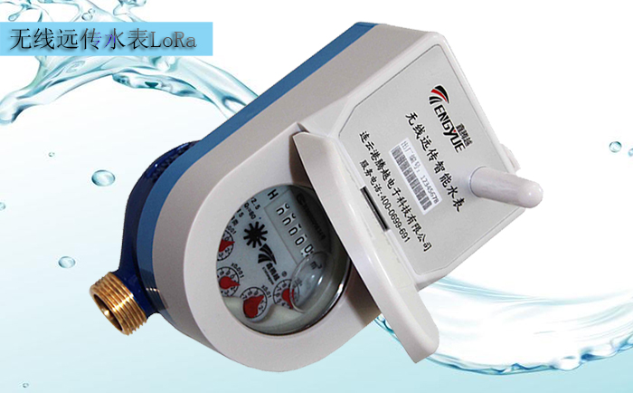 為什么無線遠傳水表-LoRa遠傳方案更受歡迎？