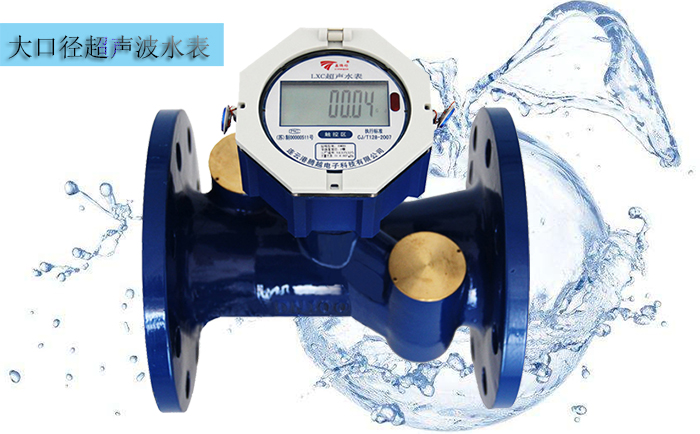 選擇超聲波水表要考慮到哪些因素？