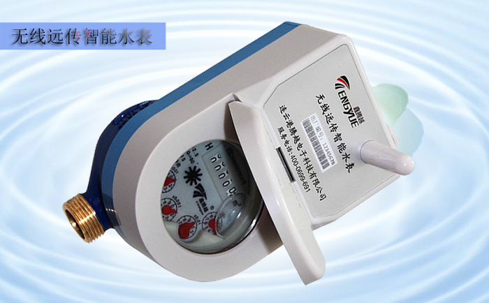 無線遠傳水表電子裝置特性有哪些要求？