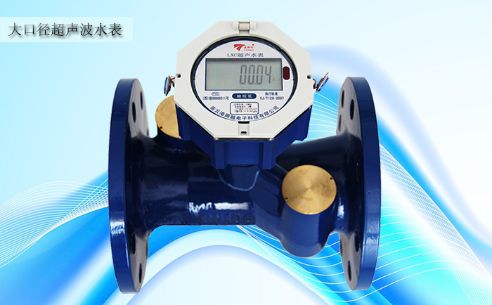 超聲波水表電子結(jié)算裝置有哪些要求？