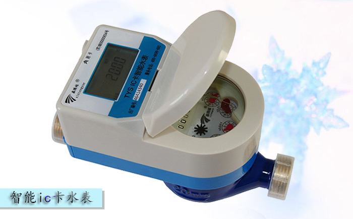 智能ic卡水表按計(jì)數(shù)器可以分為哪幾種類型？