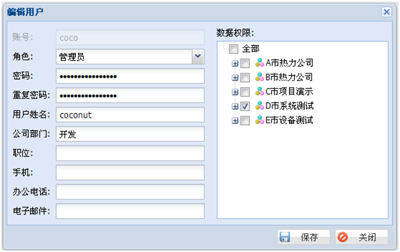 超聲波熱量表如何編輯用戶？