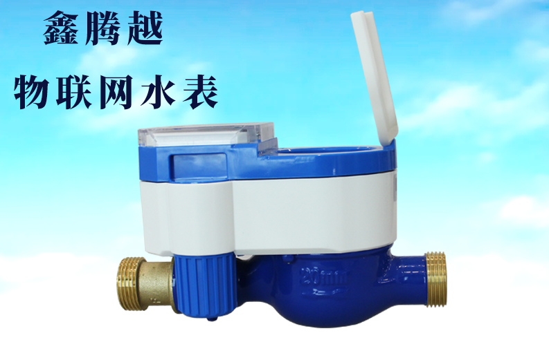 物聯(lián)網水表上線，查表不入戶，繳費不出門