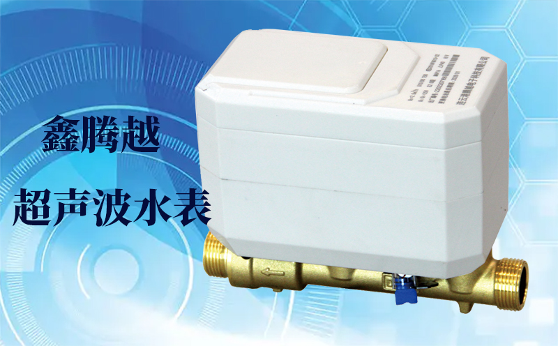 為什么很多地方都在更換超聲波水表？
