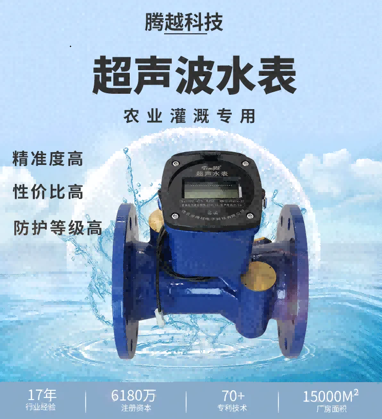 超聲波水表解決“計(jì)量難題” 